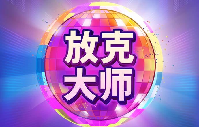 分分预测网站